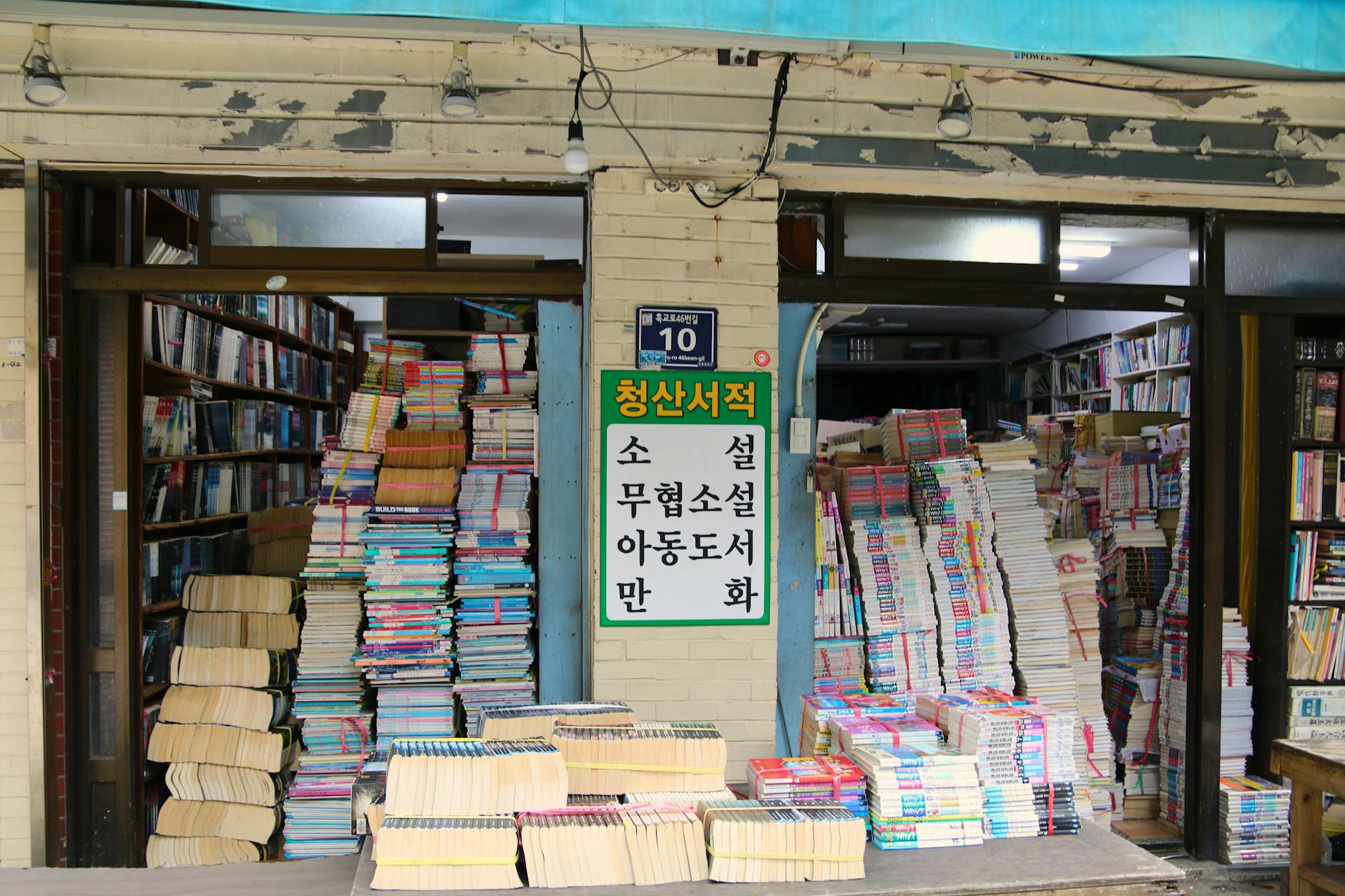 Zatłoczone antykwariaty z książkami w lokalnej dzielnicy Busanu